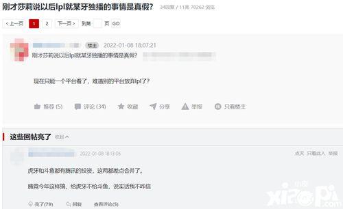 虎牙莎莉最新爆料微博号,揭秘最新电竞圈幕后故事！”  第2张